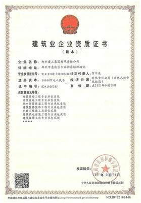 广州市政工程总承包