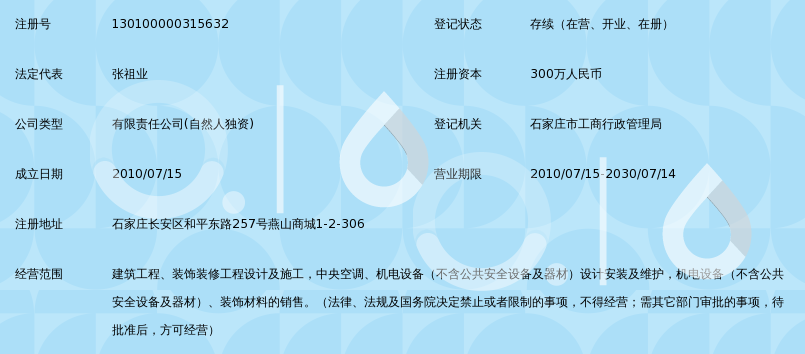 河北卓信建筑工程